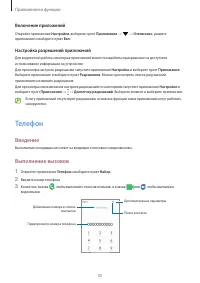 Страница 35