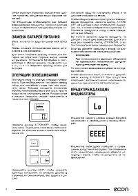 Страница 4