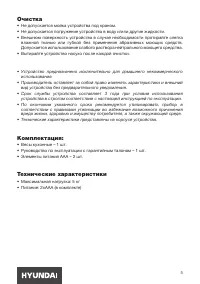 Страница 5
