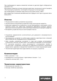 Страница 4