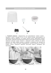 Страница 10