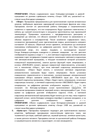 Страница 17