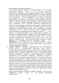 Страница 19