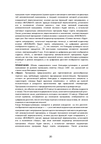 Страница 20