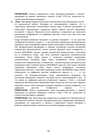 Страница 22
