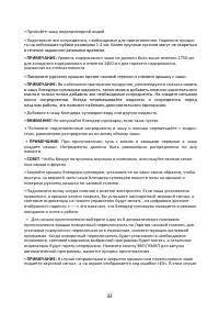 Страница 32