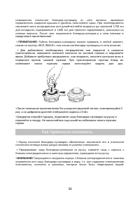 Страница 33