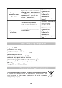 Страница 37