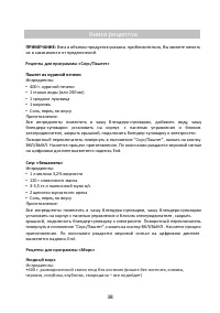 Страница 38