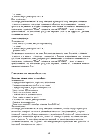 Страница 39
