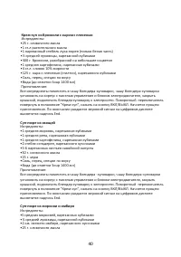 Страница 40