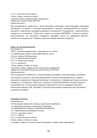 Страница 41