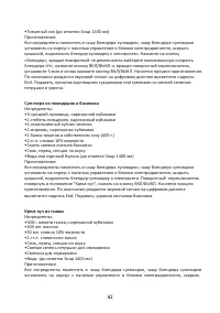 Страница 42