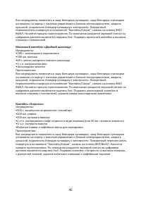 Страница 45