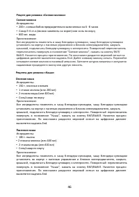 Страница 46