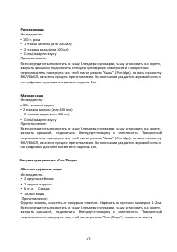 Страница 47