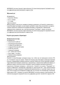 Страница 48