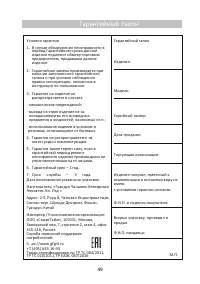 Страница 49
