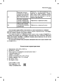 Страница 15