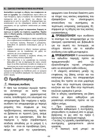 Страница 45