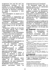 Страница 84
