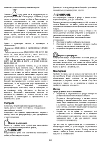 Страница 85