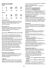 Страница 86