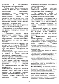 Страница 93