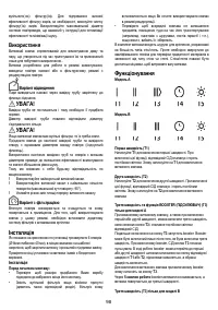Страница 99