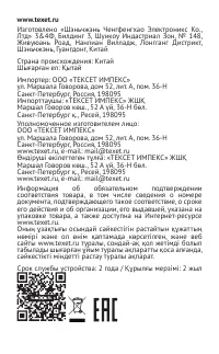 Страница 12