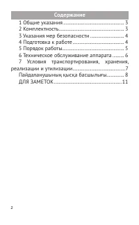 Страница 2