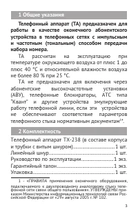 Страница 3