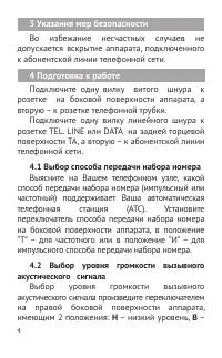 Страница 4