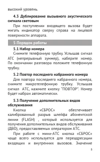 Страница 5