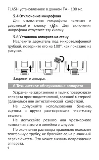 Страница 6