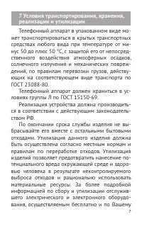 Страница 7