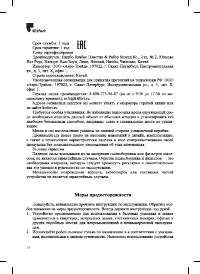 Страница 16