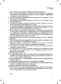 Страница 17