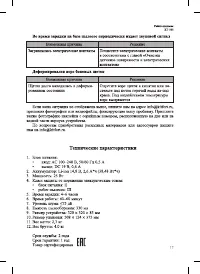 Страница 17