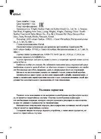 Страница 20