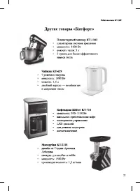 Страница 23