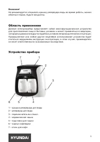 Страница 5