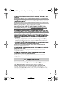 Страница 11