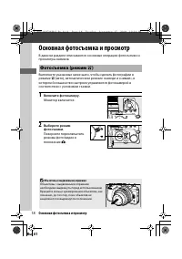 Страница 34