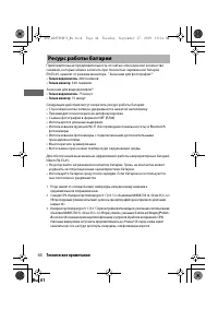 Страница 60