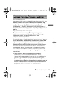 Страница 77