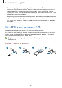 Страница 15