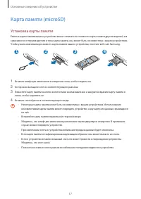 Страница 17