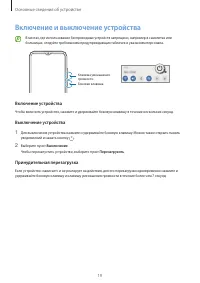 Страница 19