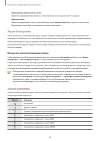 Страница 28